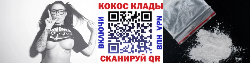 COCAIN Fish Scale  Ижевск 