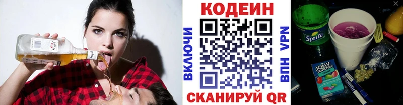мега tor  Ижевск  Кодеин напиток Lean (лин)  купить  цена 