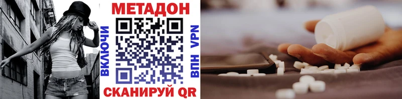 Метадон VHQ  закладка  Ижевск 